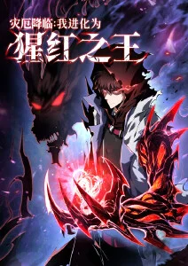 新新漫画 星轨拾荒者 科幻漫画